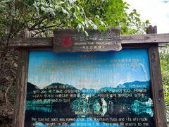 -玉渡山自然风景区