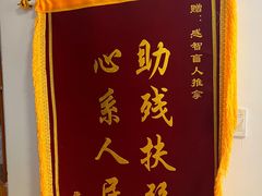-感智盲人按摩·艾灸·肩颈SPA(岗厦店)