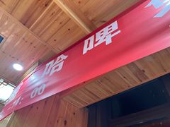 门面-屯老二农家铁锅炖·行业领军者(梅江店)