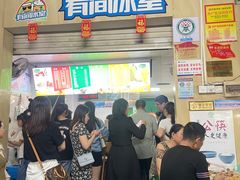 -有间冰室(侨港风情街店)