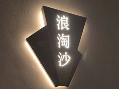 -泰之源足浴会所(玉环店)