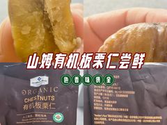 -山姆会员商店(上海浦东店)