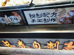 -上海市长春食品商店(淮海中路店)