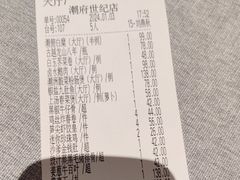 -潮府馆·非遗潮州菜·世纪公园(新国际博览中心店)