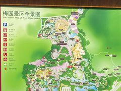 -无锡梅园公园