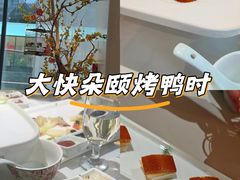 -味+新京宴·烤鸭·北京菜(创意谷店)