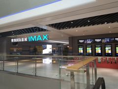 -博纳国际影城(南联IMAX店)