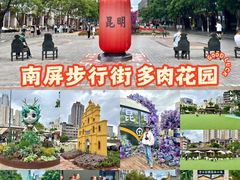 -南屏步行街