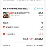 徐汇万科吃遍拌粉