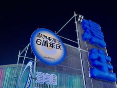 -深圳来福士广场