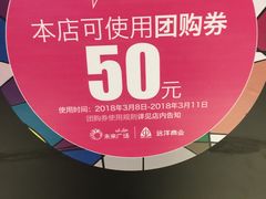 -远洋未来广场(育慧北路店)