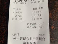 账单-潮镇老尾牛杂(环城西路店)