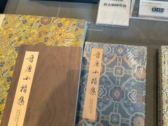 -茑屋书店(天目里店)