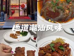 -厝包四点金·潮宴(太古仓店)