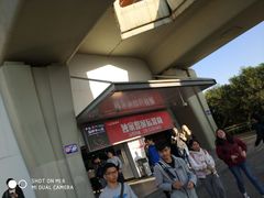-仙林中心(地铁站)