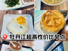 -和记馅饼(日照街店)