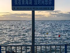 -青海湖二郎剑景区