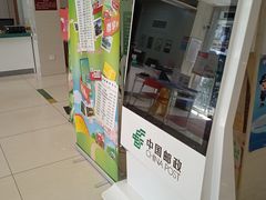 -鲁迅公园邮政支局