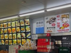 -宫廷糕点铺