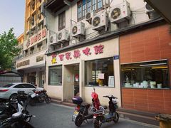 门面-百家鸡味馆(清泰店)