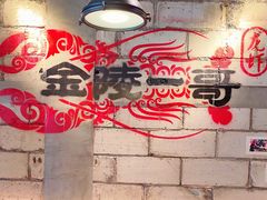 -金陵一哥龙虾(水木秦淮店)