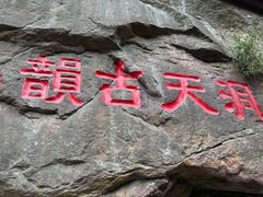 -陕西省红河谷森林公园