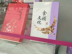 -GANSO元祖食品(双井店)