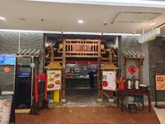 -卯时·精致锡帮菜(惠山古镇店)