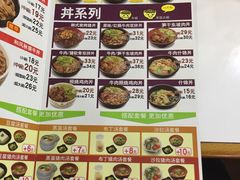菜单-食其家·牛丼咖喱(浦电路店)