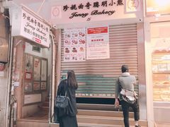 -珍妮曲奇聪明小熊(上环店)