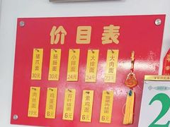 菜单-盛兴面馆(真儒大厦店)