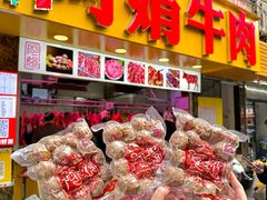 -阿娟牛肉丸·手打牛肉丸·现做现卖