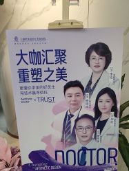 -上海伊莱美医疗美容医院