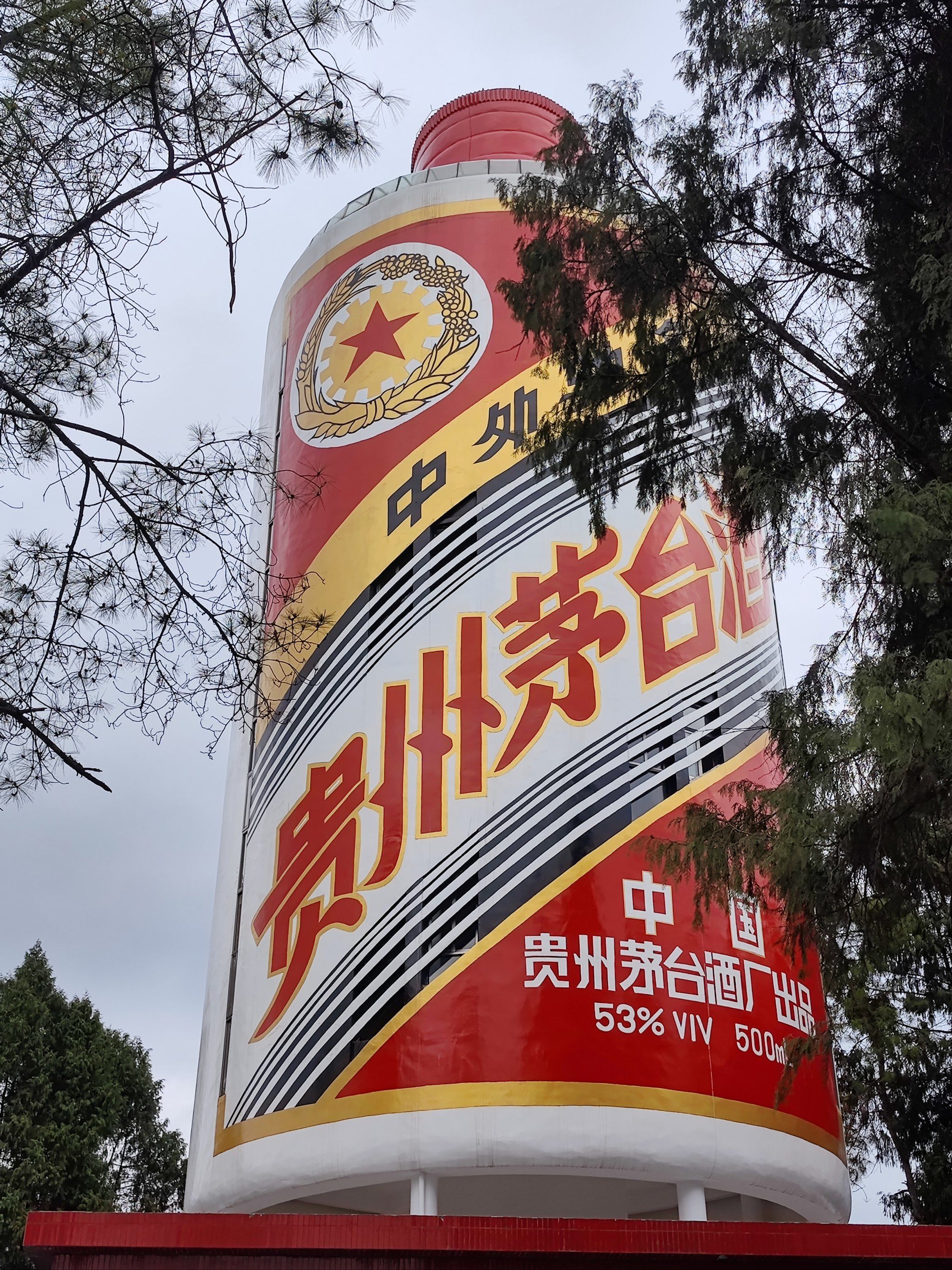 见过这么大瓶的茅台吗?