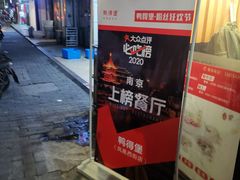 -鸭得堡老鸭汤·鸭血粉丝(凤凰西街店)