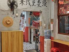 -王大乔泡椒米线·小火锅(星城天地店)