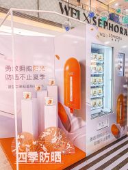 -丝芙兰Sephora