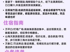 -日照海滨国家森林公园