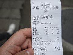 -品鱻黑豆花美蛙鱼(西政店)