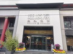 -旺顺阁·北京菜(大望路店)