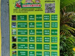 -深圳野生动物园