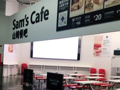 大堂-山姆美式餐吧(鼓楼店)
