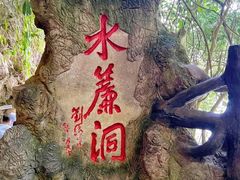 -黔人百味.贵州菜