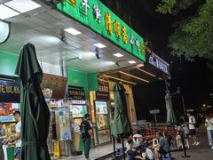 -牛街洪记小吃店(牛街店)