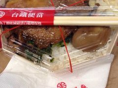 -台铁便当本铺(新左营店)