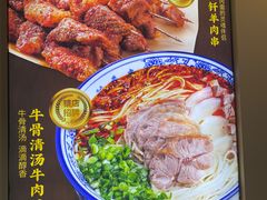 -陳香貴·兰州牛肉面(东方宝泰店)