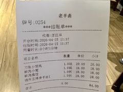 -老半斋(福州路店)