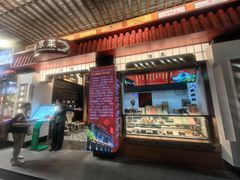 -奇芳阁·百年清真南京菜(夫子庙店)