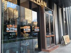 -乐班 Le'ban(凯德新地城店)