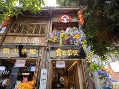 -三坊七巷历史文化街区